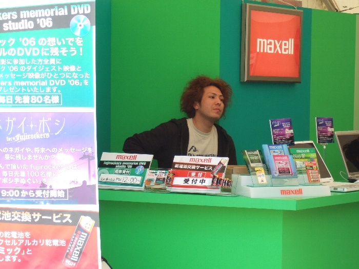 毎年やっているマクセルの電池交換サービス。日立マクセルはフジロックフェスティバルのダイジェスト映像と自分の映像が一緒に収録されたDVDを作っていますが、自分の映像の撮影受け付けもここでやっています。