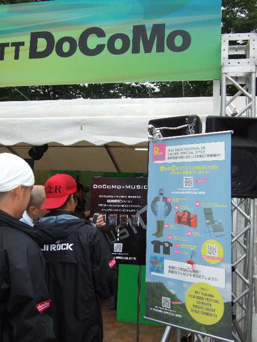 ネットカフェの隣にNTTドコモ。毎年フジロックフェスティバル限定の企画をしています。