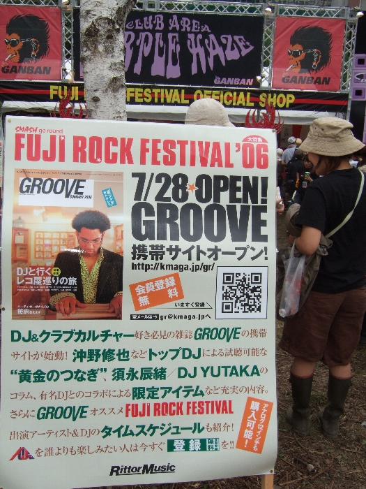 パープルヘイズは夜にクラブ・ミュージックが流されます。レッドマーキーやオレンジ・コートも夜にはクラブ・ミュージックが流れますが、パープルヘイズは3日間クラブ・ミュージックが流れることを前提としているので、クラブ・ミュージックの雑誌が宣伝をしています。 