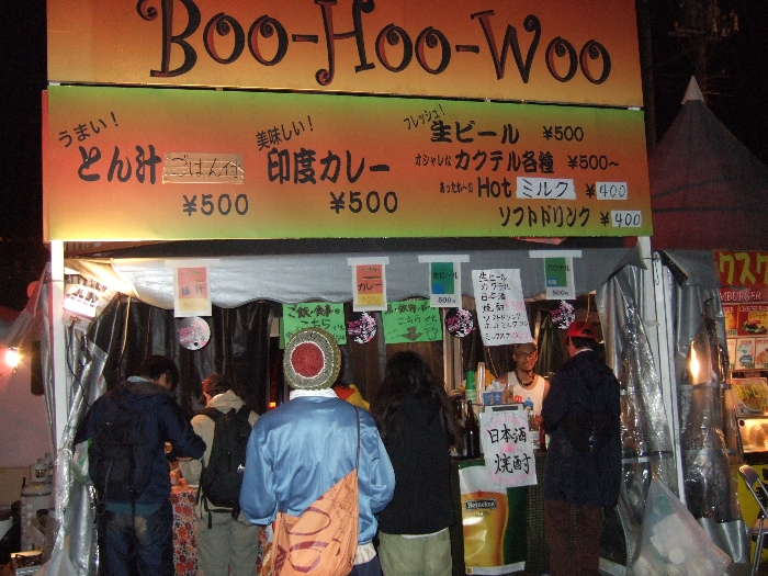 豚汁とカレーの店。