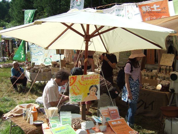 同じテント。粘土の日焼け止めを売っています。