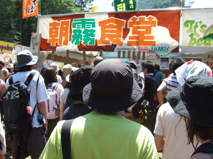 アバロンフィールドの一等地にある朝霧食堂。2006年は「朝霧ランド」でした。 