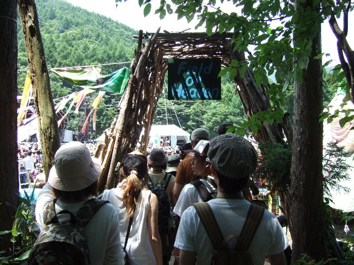 フィールド・オブ・ヘブン側の出口。