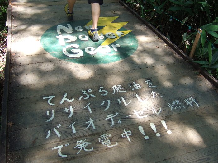 板にはいろいろなメッセージが書かれています。