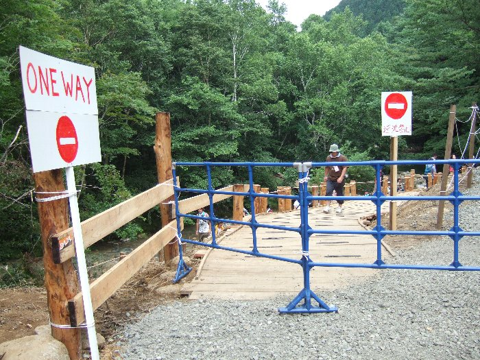 逆走禁止の表示。