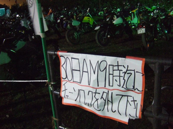 3日目になると撤収に向けての掲示が張られます。午前9時までに撤収しなければいけないわけではありません。