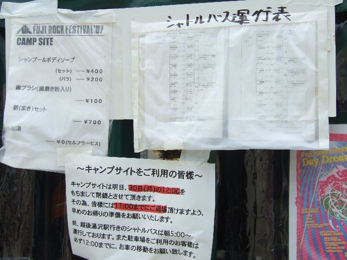 インフォメーションの掲示。 