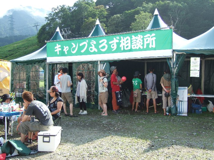 今年はアウトドアメーカーの広告がなく、BE・PALの単独運営に見えます。 