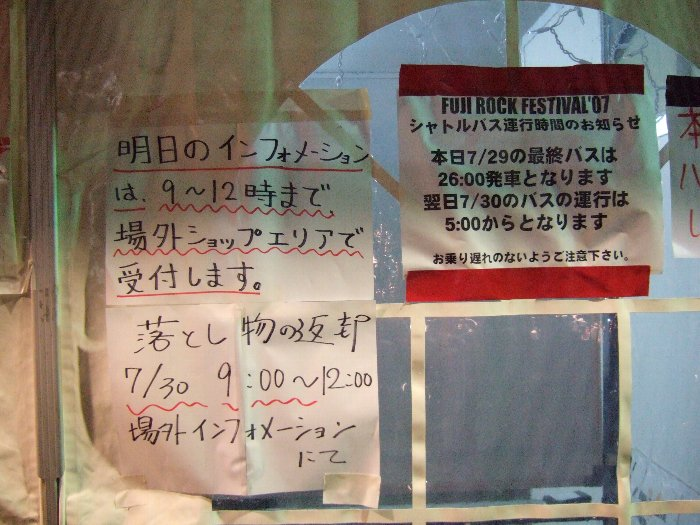 3日目深夜の掲示。