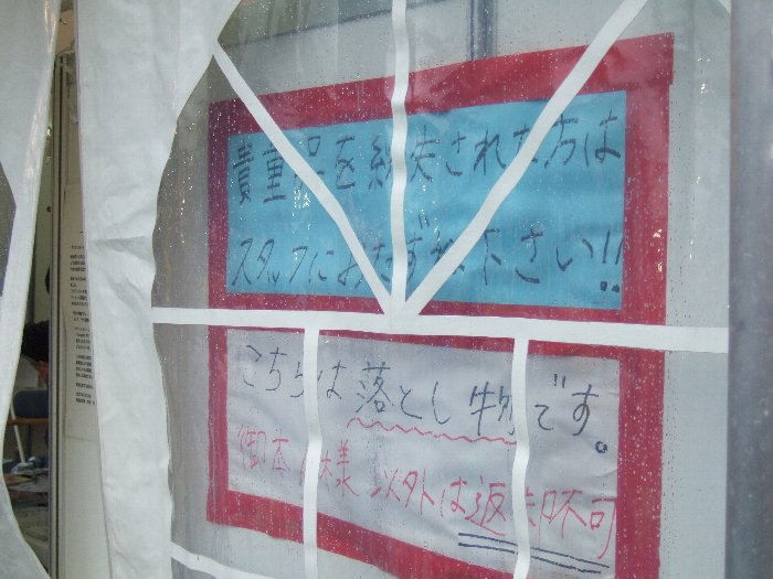 落とし物の取り扱い。貴重品と通常の落とし物では対応が異なります。 