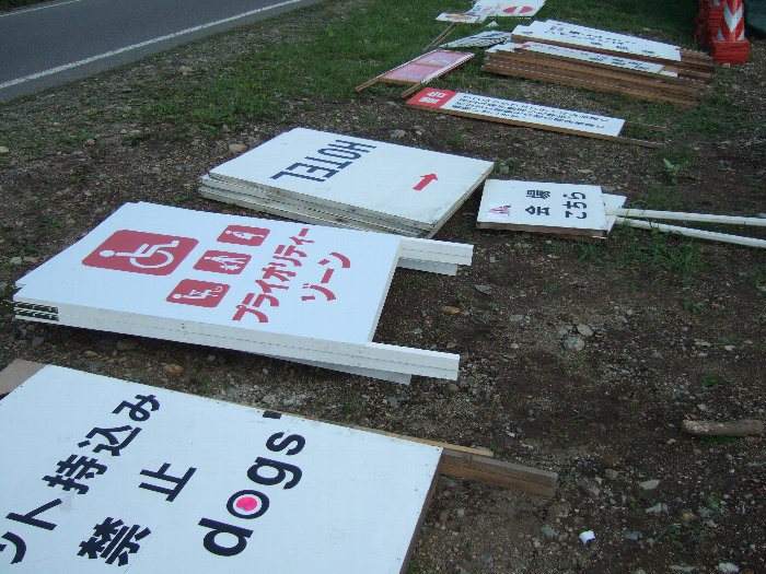 会場内で使われる注意書き一式が一カ所にまとめられていました。