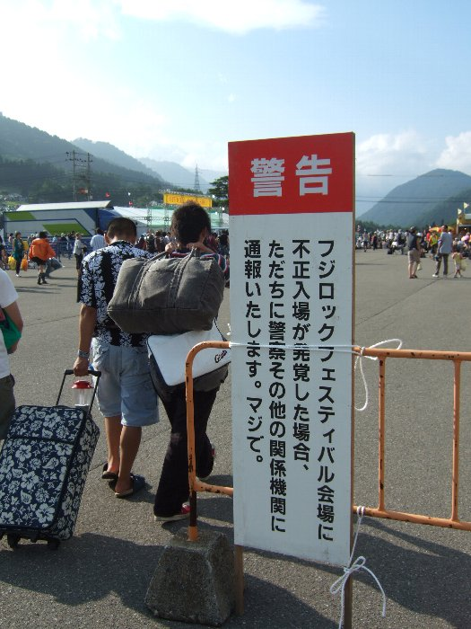 実際に使われている掲示。上の写真とはやや文言が違います。どっちがオリジナルでどっちが修正版なのか分かりません。 