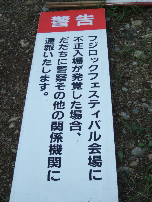 会場内各所にある掲示。 