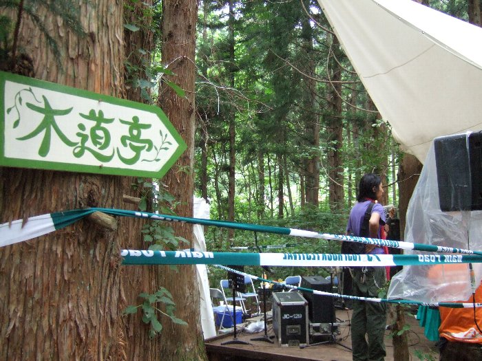 ボードウォークの途中にあるステージが木道亭です。