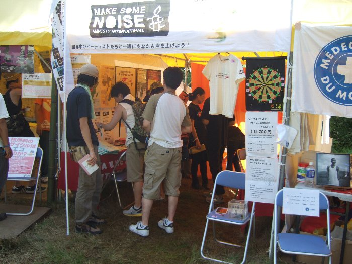 メイク・サム・ノイズ・キャンペーン。