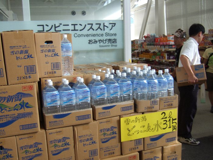 水2リットルで315円。 