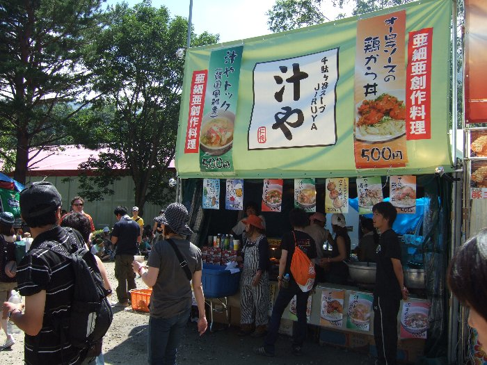 アジア創作料理の汁や。この店の左側がレッドマーキーの出入り口になっています。