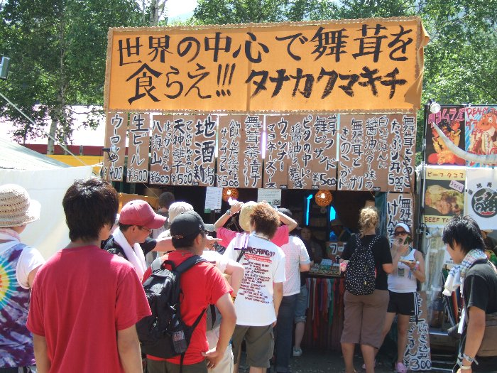 舞茸ごはん等のタナカクマキチ。