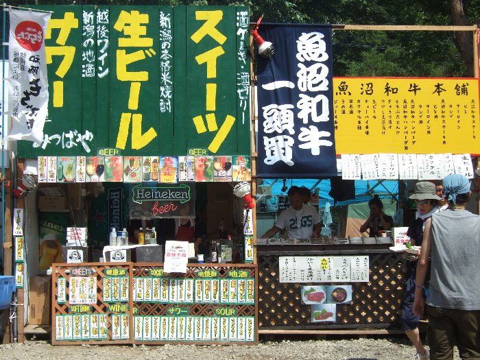 魚沼和牛本舗、新潟産地酒のみつばや。