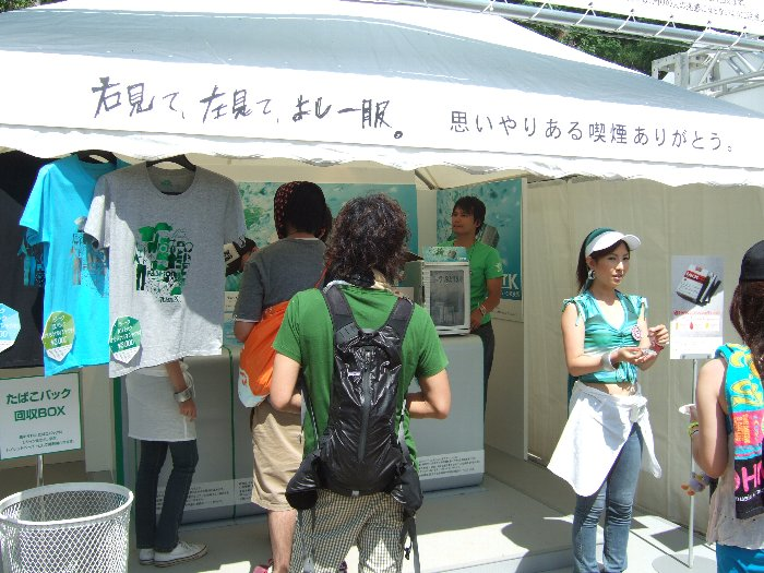 たばこも冷蔵庫に入っています。