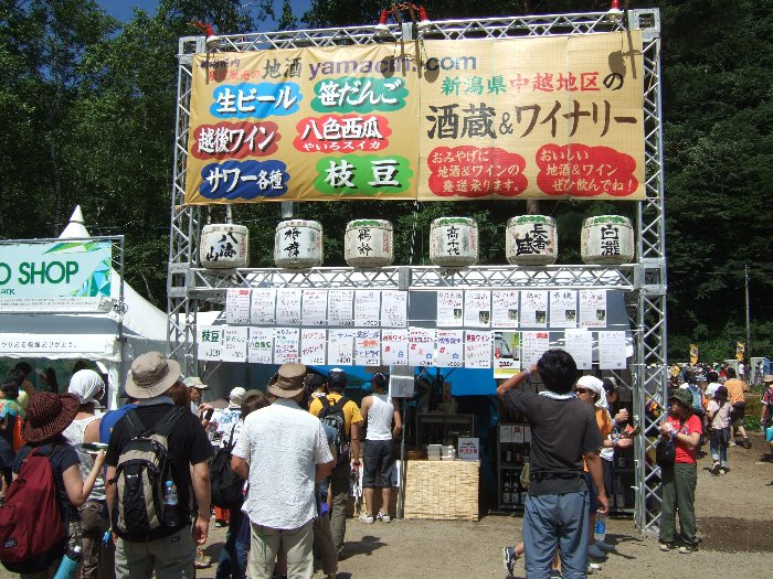 新潟の地酒を提供する山新商店。