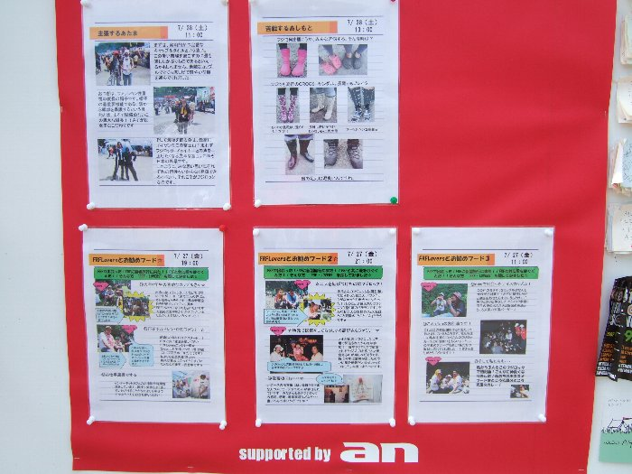 フジロッカーズ・エクスプレスのネット・カフェ版。2日目午後。上はヘアスタイルと靴。下はおすすめ飲食物。