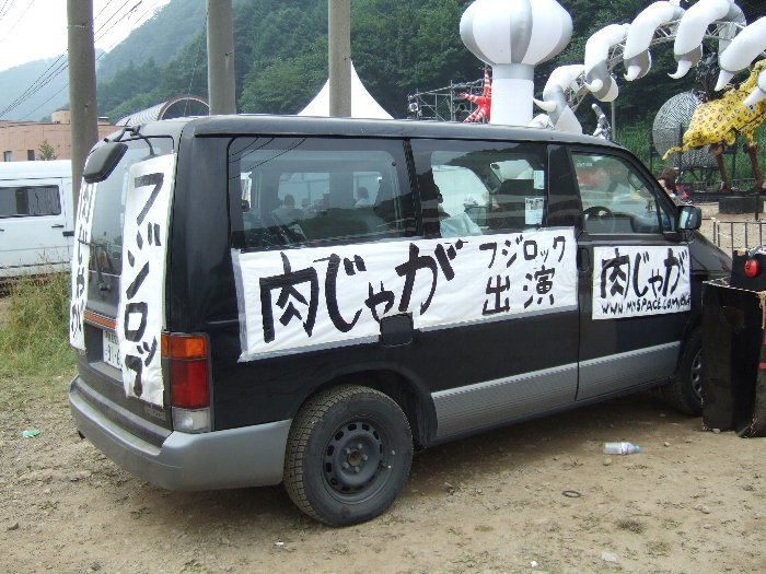 ルーキー・ア・ゴーゴーに出演するバンドの車らしい。