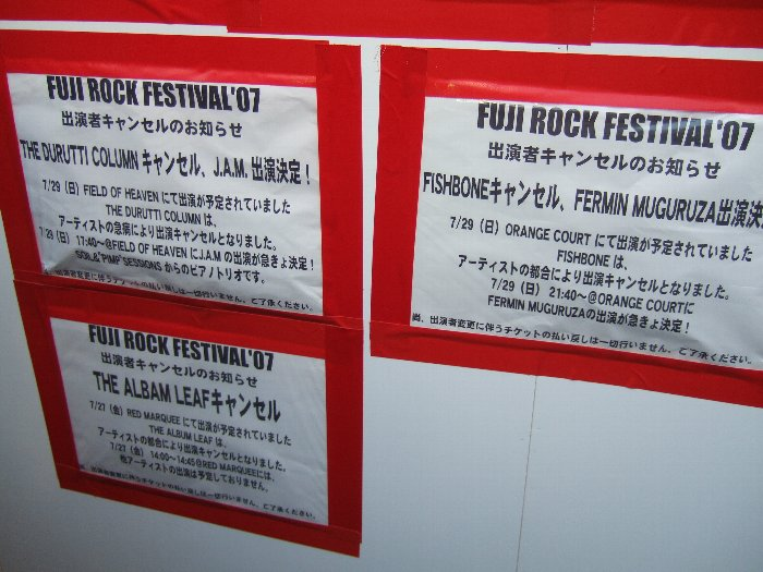 午後6時半ごろのインフォメーション。