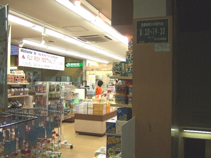 店は午後7時半までの営業なので、夜遅く駅に到着しても開いていません。現地で買うことになります。