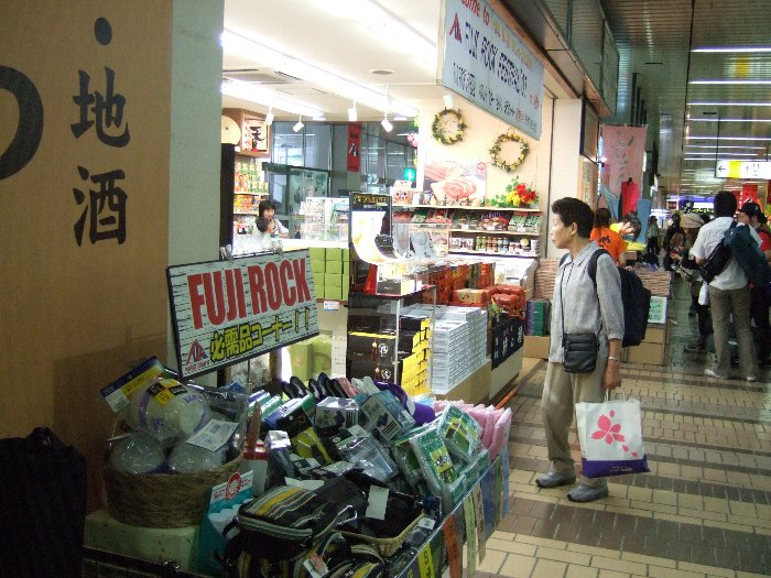 駅で売っているような物は大概現地（フジロックフェスティバル会場）でも売っています。
