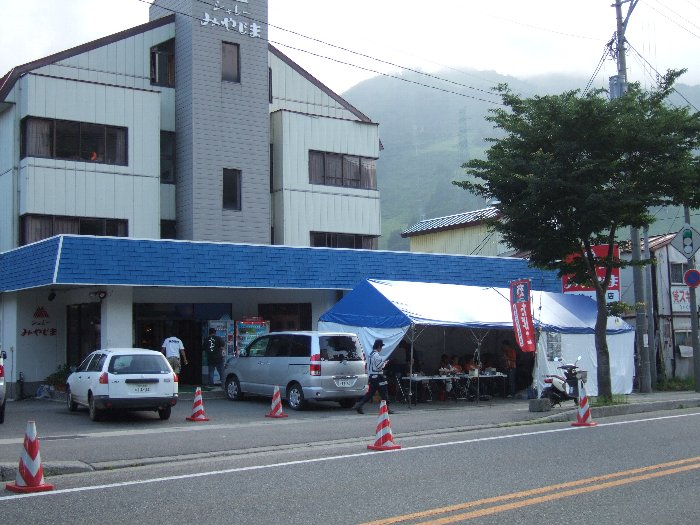 三国街道にあるフジロックフェスティバルの場外警備事務所。