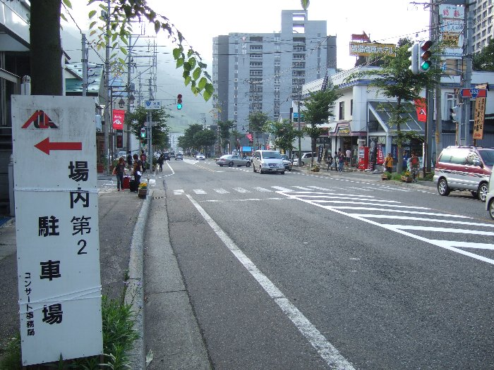 浅貝交差点。場内2駐車場の入り口。白樺駐車場とともに比較的会場に近い駐車場。 