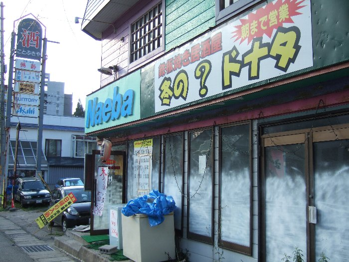 昨年はなかったような気がする看板。