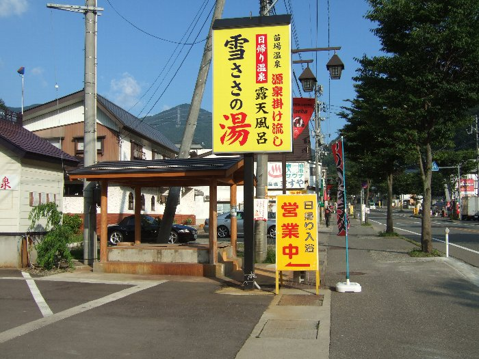 フジロックフェスティバルの来場者がよく使う露天風呂。