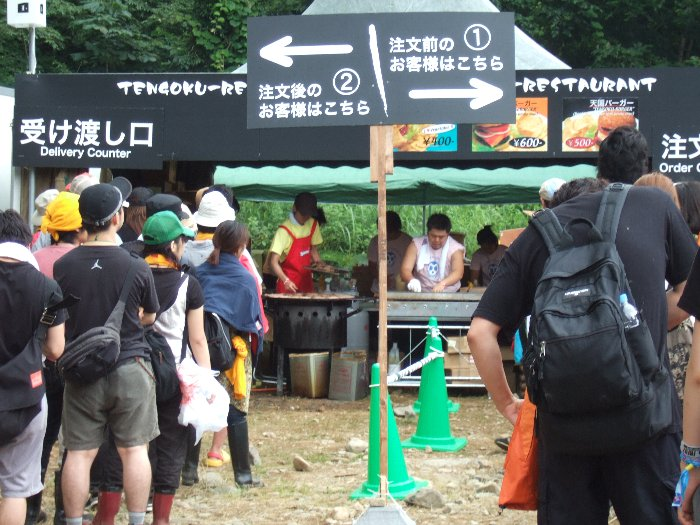 ところ天国の天国レストラン。天国バーガーが有名。