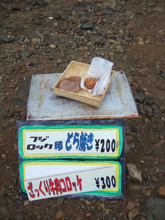 どら焼きとコロッケの実物サンプル。 