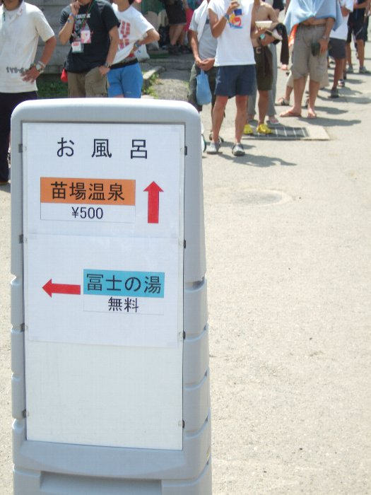 冨士の湯は一度だけ入ったことがありますが、簡易浴場と呼んだ方がふさわしい施設です。無料で湯につかれるという点だけに価値があり、汗や汚れを洗い流したいなら冷水シャワーの方がまだ清潔です。 