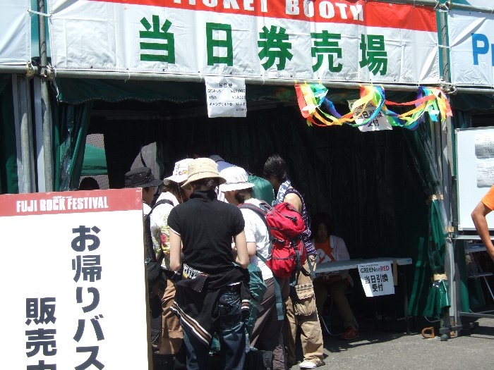 前売りが売り切れなければ当日券が出ます。