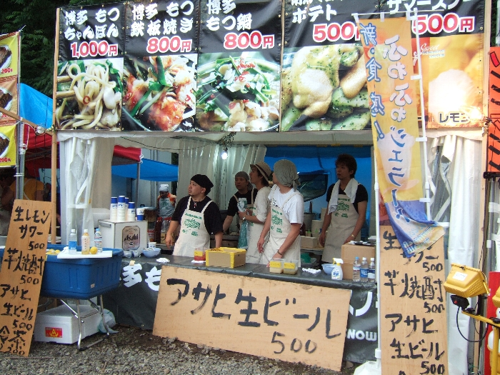 博多もつ鍋料理店。 