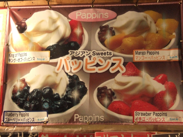 年々スイーツの種類が増えているような気がします。 