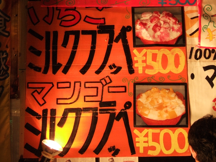 いちごとマンゴーが豪快に載っているフラッペ。 