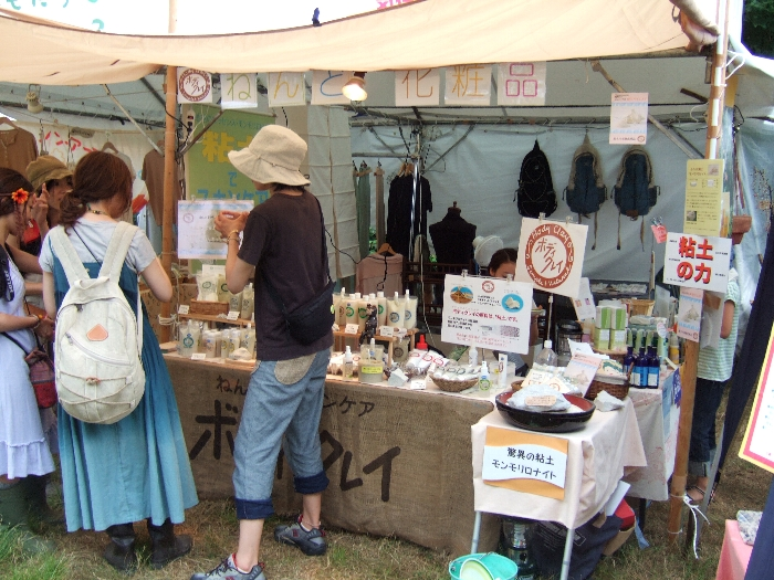 粘土の化粧品を販売。 