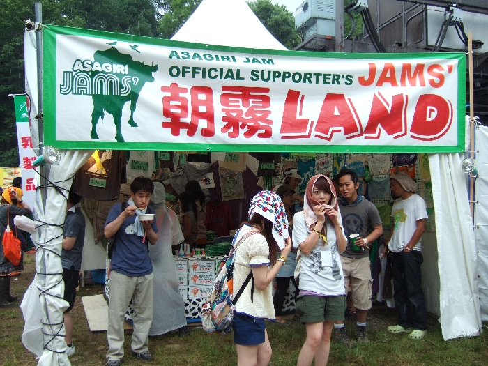 朝霧LANDは主に物販店。 