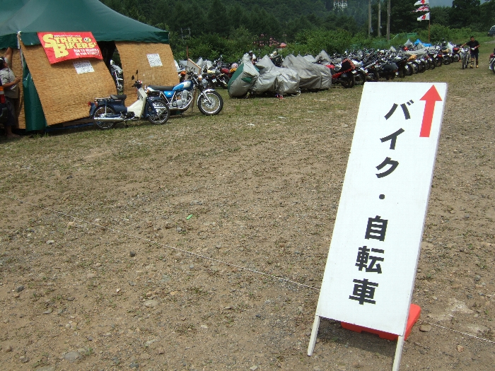 入場ゲート手前にあるバイク・自転車駐輪場。 