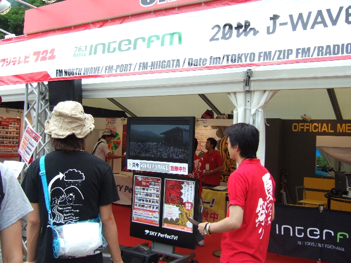 スカイ・パーフェクＴＶの生中継を映すテレビ。 