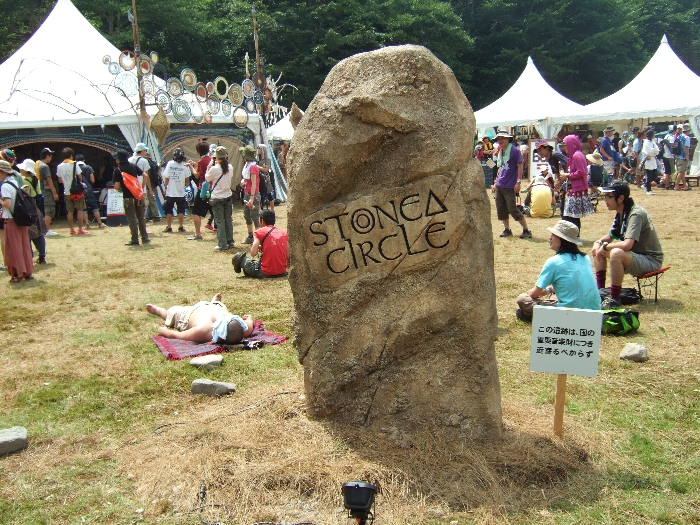 去年もあったストーンド・サークルの石。 