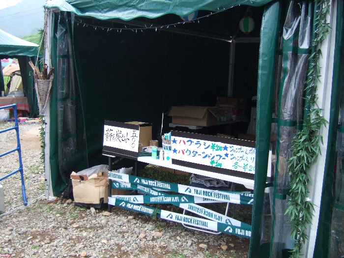 バーベキュー用の炭、薪、湯などを提供、販売しているところ。営業主体がどこなのか分かりません。 