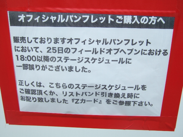 公式広報もインフォメーションで行われます。 