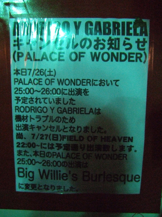 2日目夜の告知。