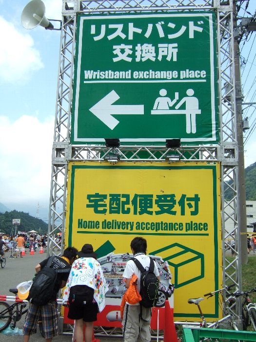 リストバンド交換所の案内板。 